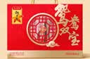 广州酒家鸳鸯双宝礼盒800g 广式特产熟食腊味腊肠老字号腊肉腊肠送礼 实拍图