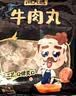 潮夫道牛肉丸潮汕手打250g 火锅丸子食材关东煮丸料空气炸锅麻辣烫烧烤 实拍图