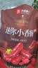 良品铺子纯肉迷你小香肠235g约25小包即食香肠肉肠 解馋休闲零食办公室 实拍图