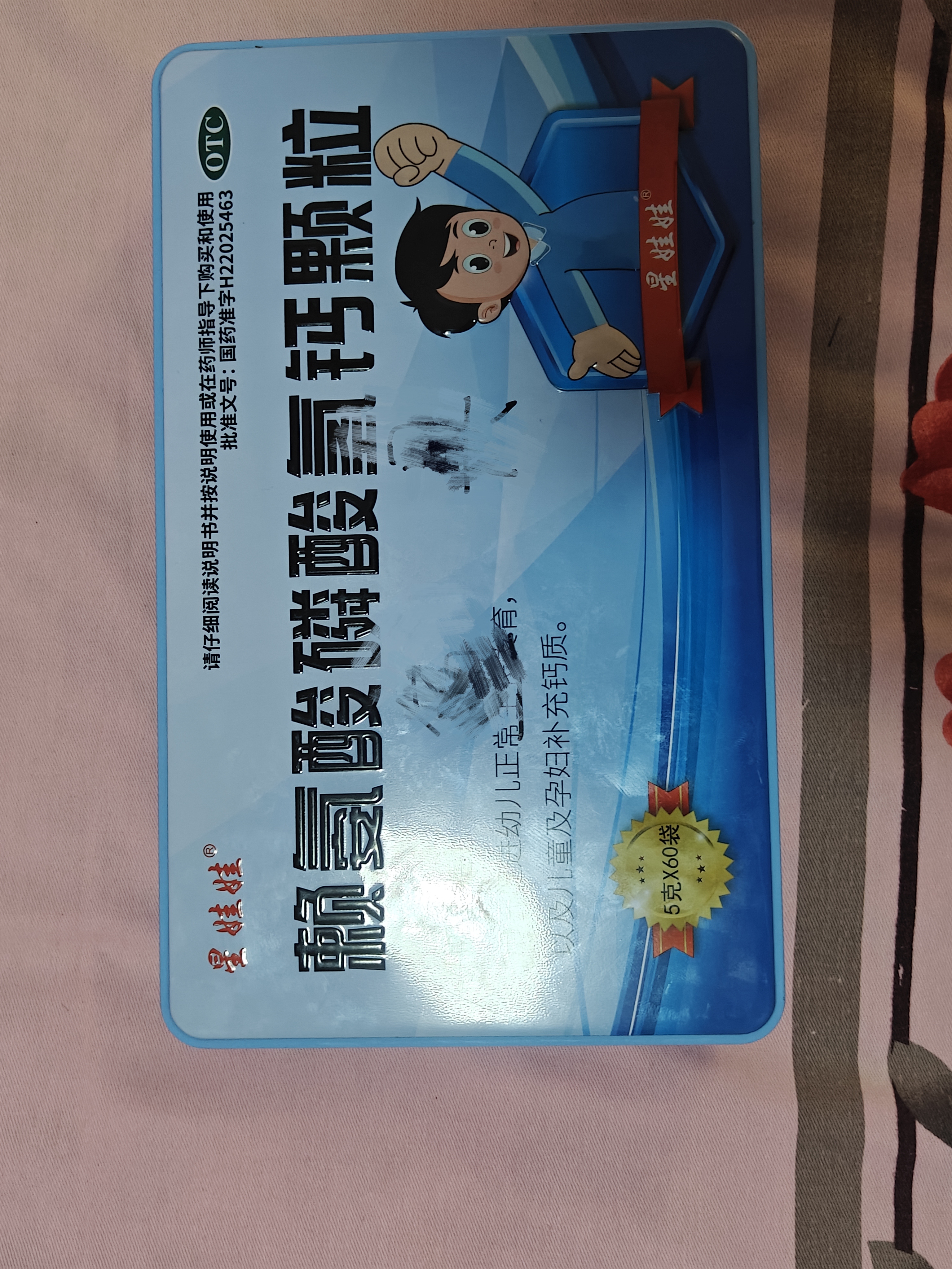 星娃娃 赖氨酸磷酸氢钙颗粒 5g*60袋 用于促进幼儿正常生长发育 以及儿童及孕妇补充钙质 实拍图