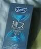 杜蕾斯（durex） 延时避孕套安全套男用持久紧型延时10只紧致贴合小号成人计生 实拍图