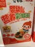 白象科学加 彩蝶面婴幼儿辅食面条婴标儿童宝宝营养面条120g*3盒 实拍图