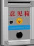 优必利组装款中号意见箱 意见箱信件箱挂墙 铝合金边框信报箱挂壁投诉箱举报箱办公用品留言箱通用型9605 实拍图