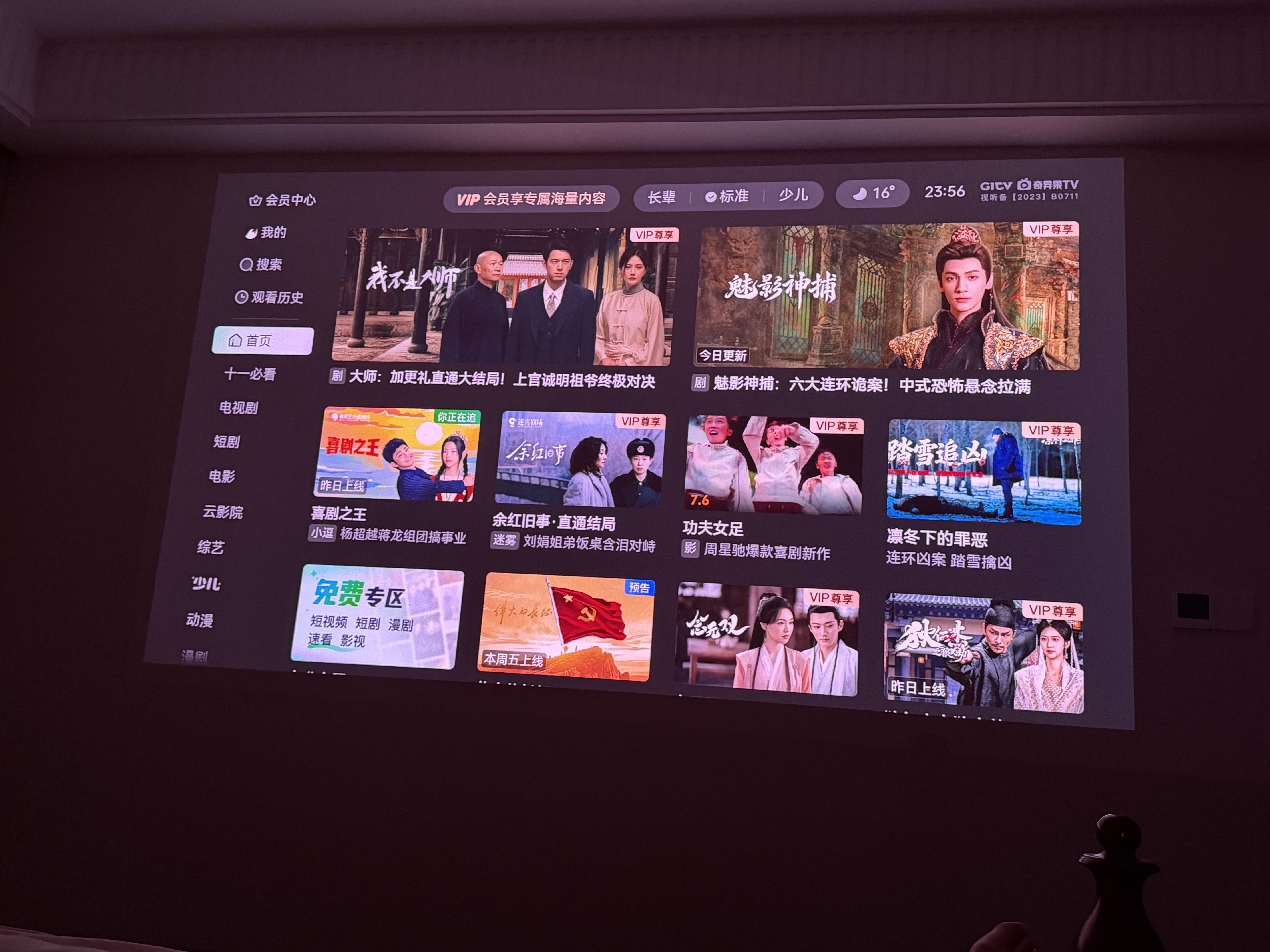 极米（XGIMI）Z9X 4K 旗舰版 焕新升级1650CVIA 4K光学变焦三色激光哈曼卡顿家用智能投影仪 国家补贴 实拍图
