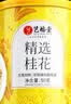 艺福堂花草茶 精选桂花50g 金桂新干花可熬酱 无熏硫食用养生泡酒搭红茶 实拍图