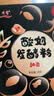 川秀进口30菌酸奶发酵菌酸奶粉酸奶机酸奶菌粉发酵剂 1g*30袋干噎酸奶 实拍图