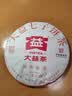 大益TAETEA茶叶普洱茶熟茶 5年陈经典普洱饼茶357g/饼 口粮茶自己喝 实拍图