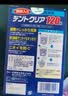 井藤汉方假牙清洁片牙套泡腾片不伤假牙清洁剂老人隐适美正畸保持器120片 实拍图