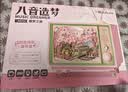 若态若来樱梦之旅八音盒音乐盒diy手工积木拼图儿童玩具生日礼物女生 实拍图