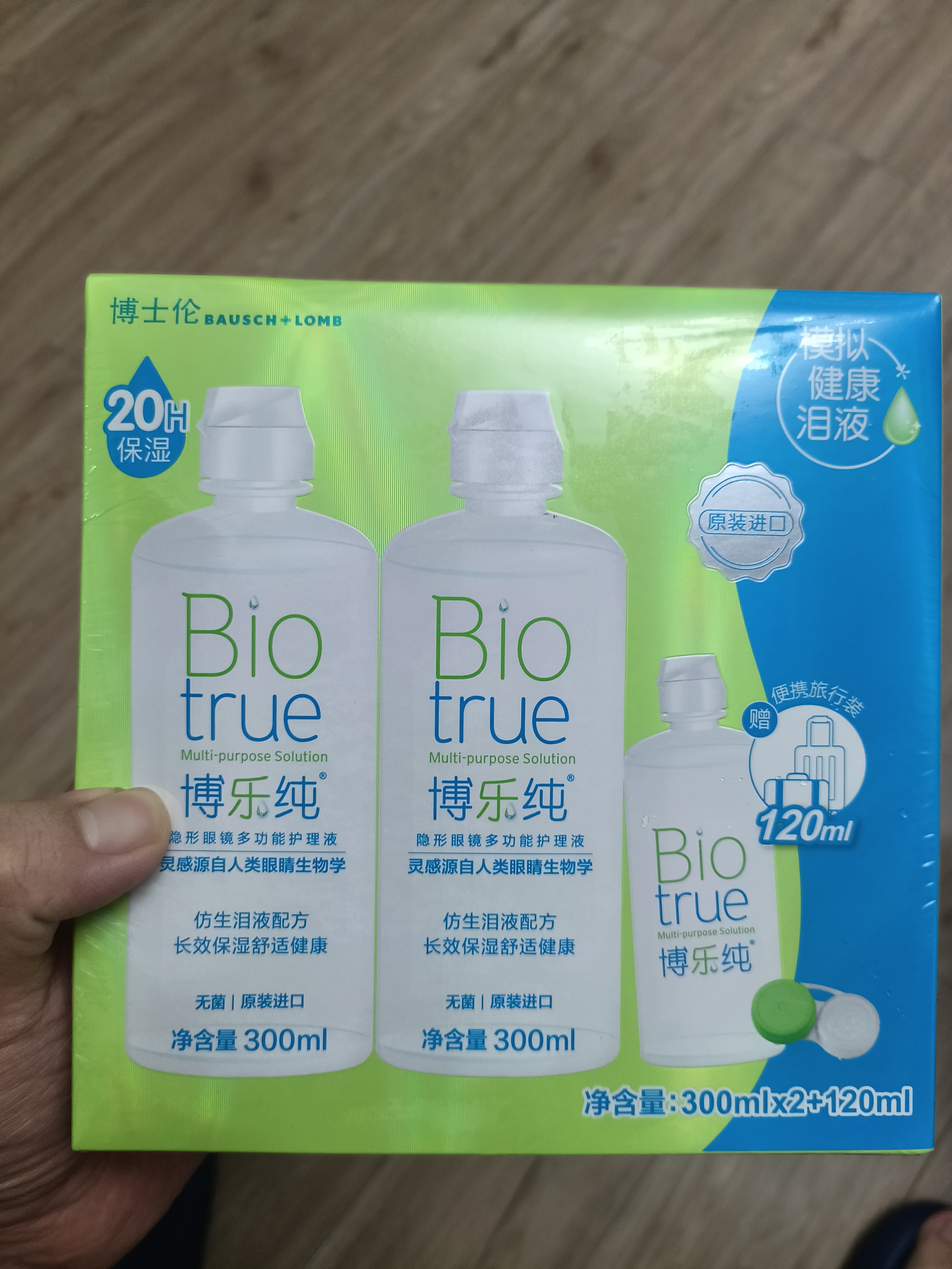 博士伦博乐纯 隐形眼镜多功能护理液720ml 进口20小时保湿水润 实拍图