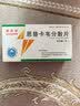 [雷易得] 恩替卡韦分散片0.5mg*14片/盒x5盒装 实拍图