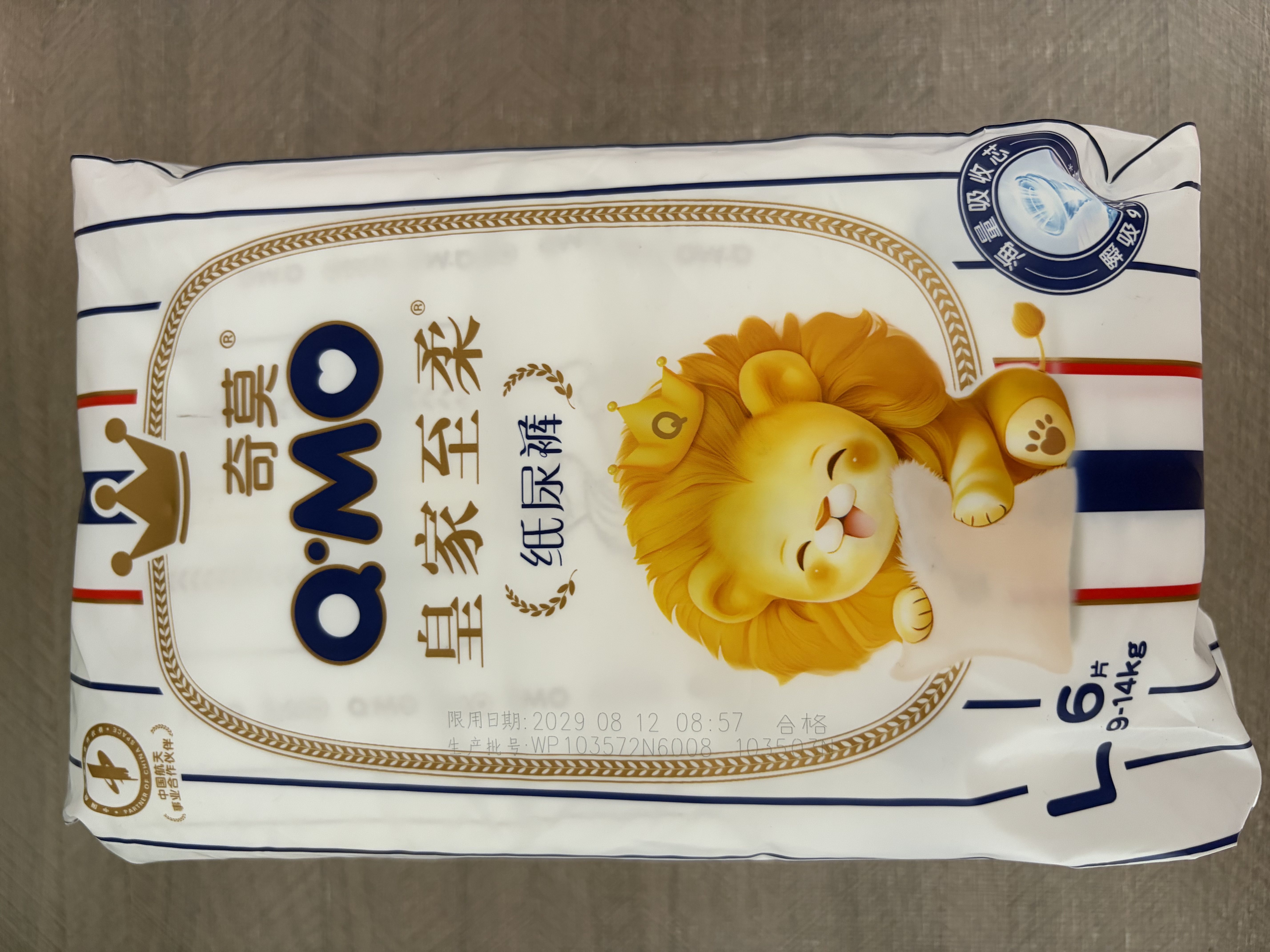 奇莫（Q-MO）【无甲酰胺】皇家至柔纸尿裤L6片(9-14kg)超薄透气超能吸体验装 实拍图