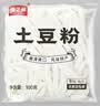 重庆火锅川粉土豆粉麻辣烫涮锅粉丝速食净重三款随机发100g 重庆土豆粉100克*1包 实拍图