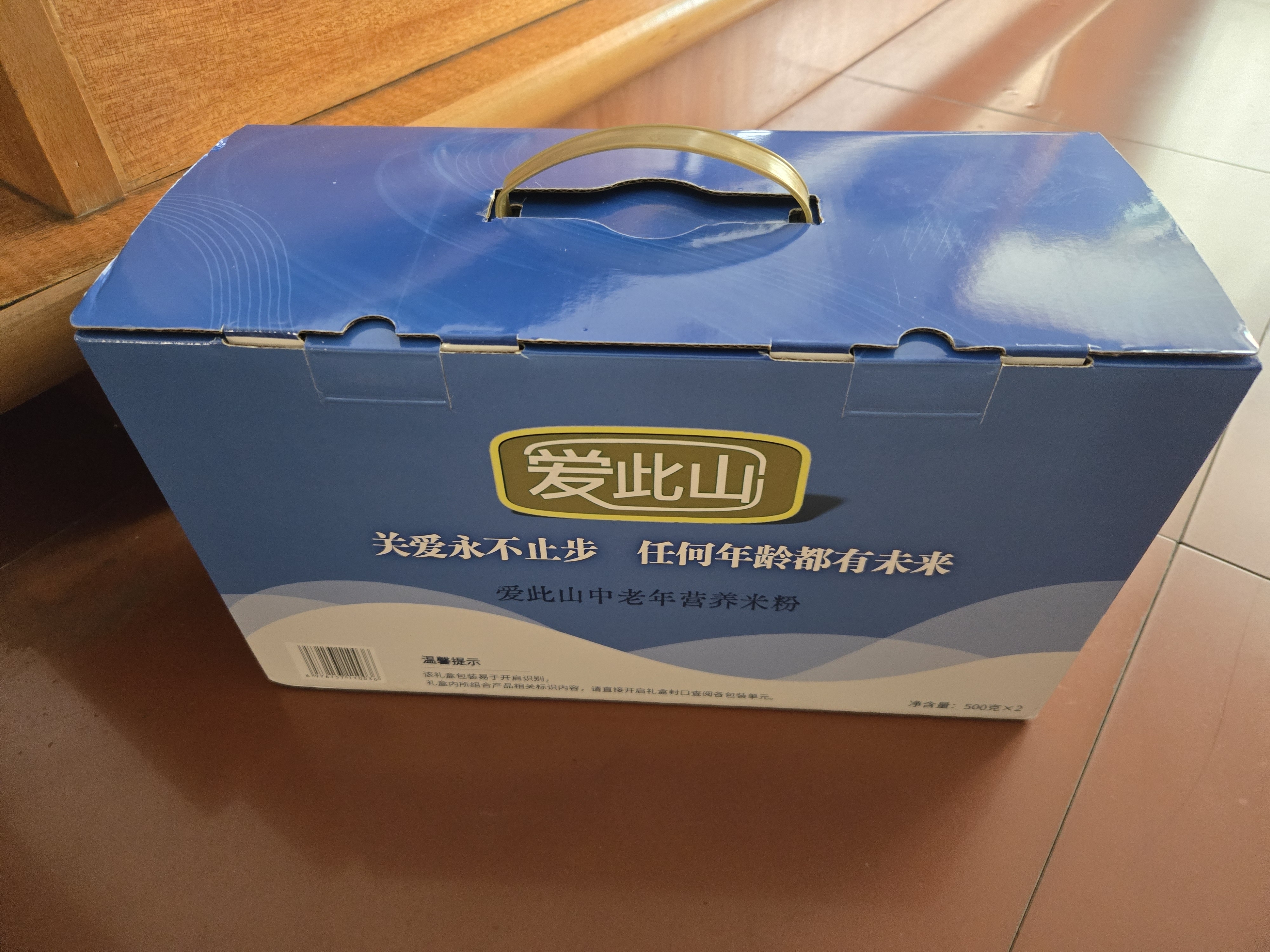 愛此山中老年营养米粉礼盒500g*2罐成人冲泡米糊无蔗糖长辈送礼营养食品 实拍图