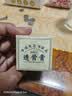 黄锡祥香港透骨膏原装正品肩颈腰椎膝关节疼痛跌打专用活血化瘀活络 实拍图