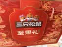 三只松鼠坚果零食礼盒1611g/10件 零食礼包炒货夏威夷果出游团购送长辈 实拍图