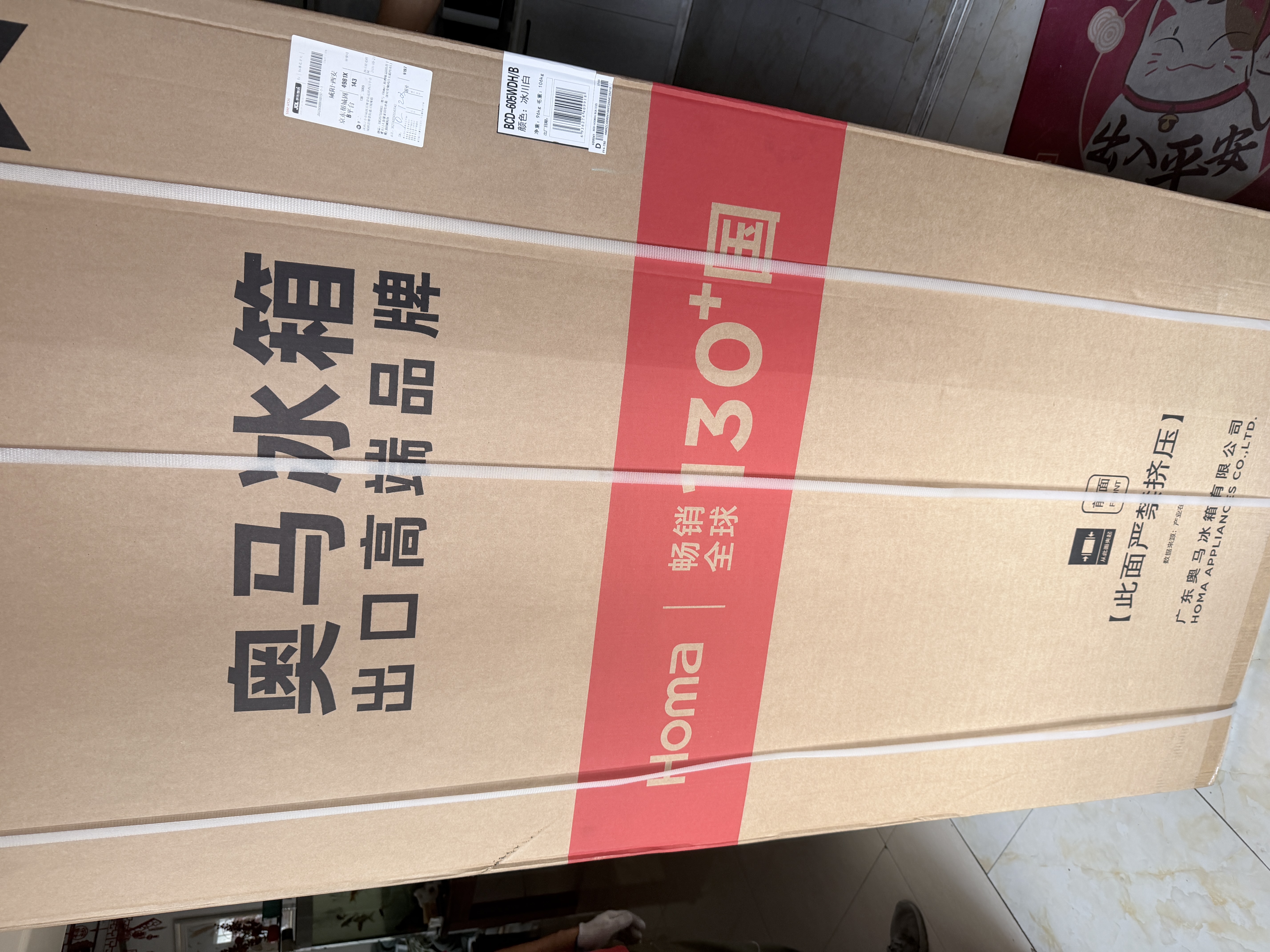 奥马（Homa）欧洲臻品605升十字对开门大容量家用电冰箱一级双变频风冷无霜四开门双开门605WDH/B 实拍图
