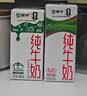 蒙牛全脂纯牛奶250ml*16盒 牛奶礼盒 电商定制送礼礼盒 实拍图