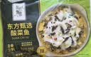 东方甄选酸菜鱼预制菜加热即食生鲜水产菜肴半成品冷冻夜宵速食品黑鱼片 【5袋组合装】 2.242kg （酸菜鱼*3袋+青花椒鱼*2袋） 实拍图