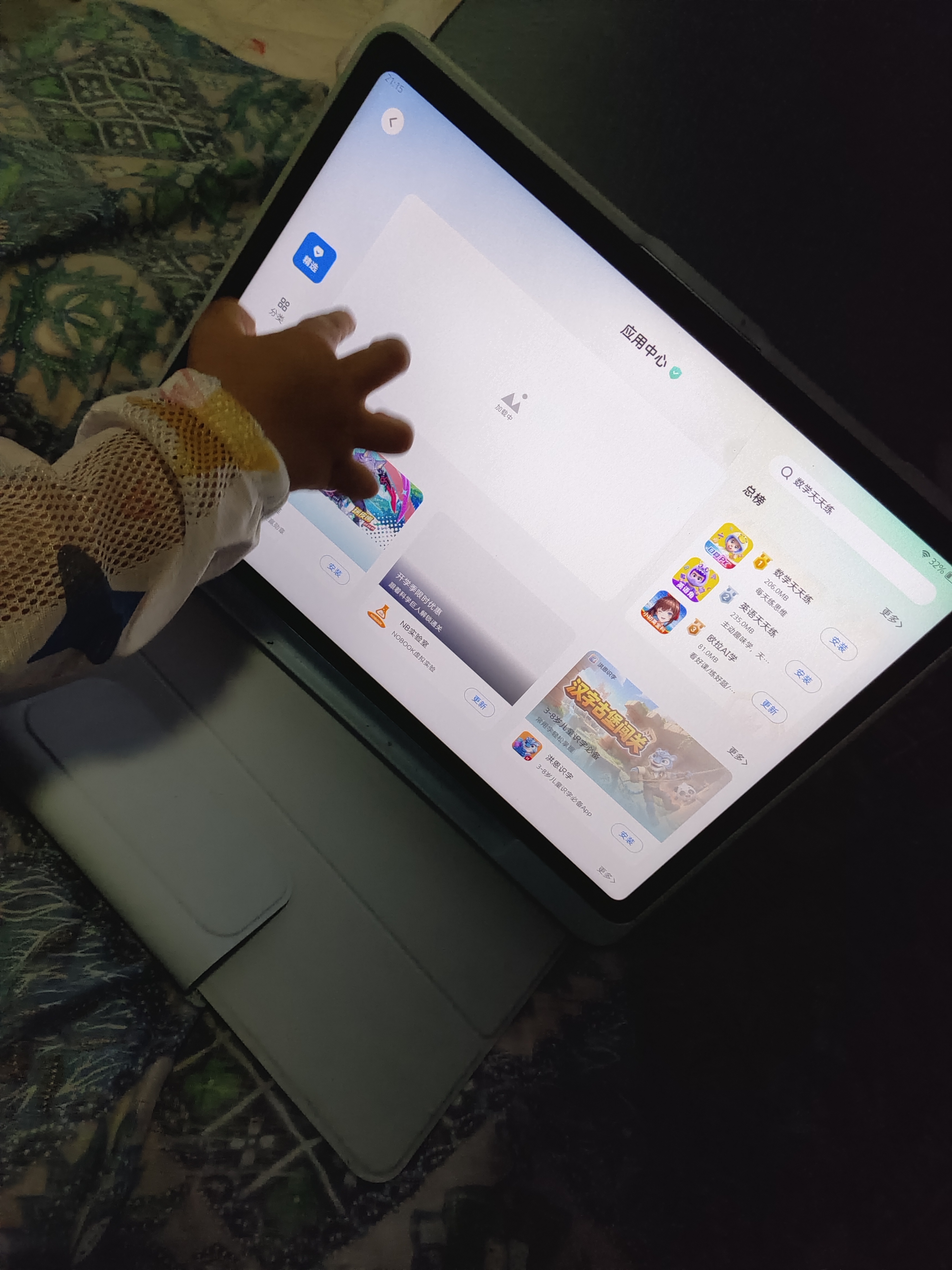 科大讯飞AI学习机S90 Pro 高清类纸护眼屏 AI精准学 AI答疑辅导 中高考同源技术 13.2英寸 8+256G 实拍图