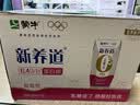 蒙牛【新鲜日期】新养道无乳糖高钙牛奶200ml*24盒 3.2g/100ml蛋白质 实拍图
