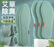 南极人5双艾草防臭鞋垫男透气吸汗不闷脚除臭运动减震军训女软弹久站42 实拍图