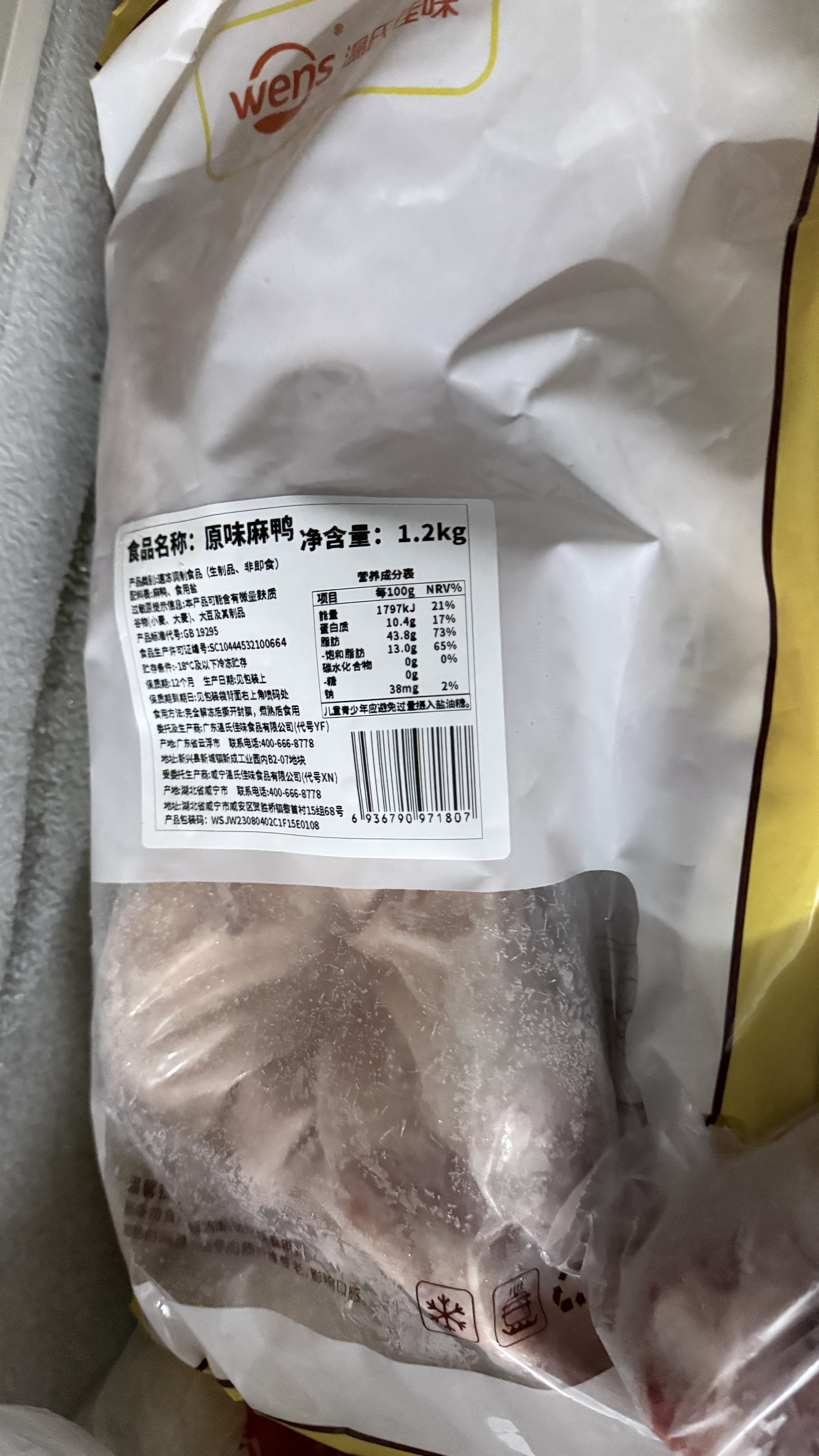 正大鸭腿2斤（约4个）生鲜冷冻鸭卤味麻辣鸭货卤煮鸭腿鸭肉早餐生鲜 实拍图