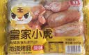 皇家小虎烤肠40根/4斤原味黑椒地道火山石肉肠儿童早餐香肠火腿肠源头直发 实拍图