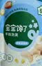 宝宝馋了婴幼儿手指泡芙条婴儿零食无添加白砂糖宝宝零食36g 6个月 实拍图
