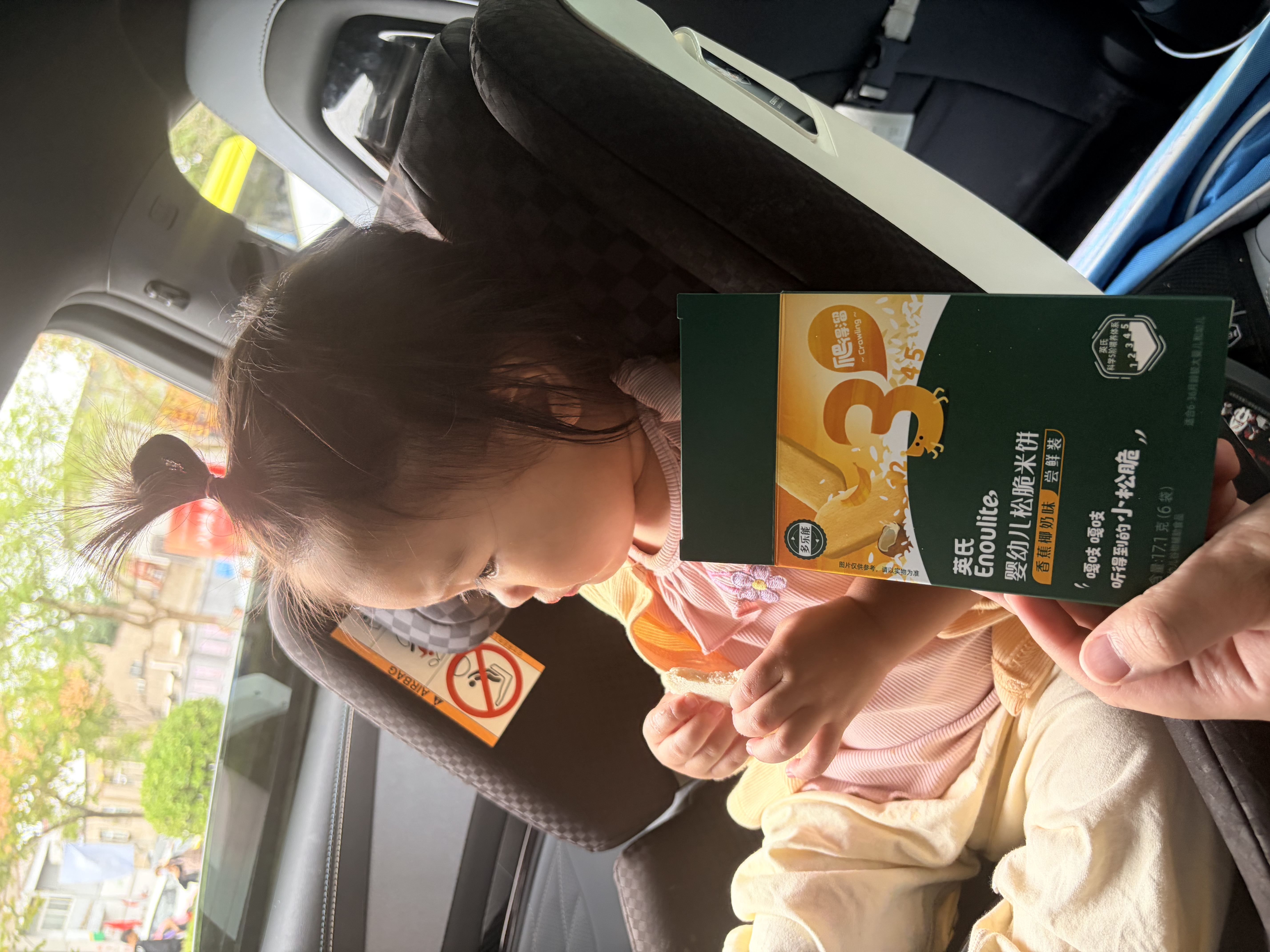 英氏婴幼儿松脆米饼香蕉椰奶味 婴儿零食磨牙饼干宝宝零食尝鲜17.1g 实拍图