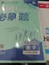 2027初中必刷题 数学八年级上册 人教版 初二同步练习一课一练教材全解随堂笔记天天练满99赠限量帆布袋 实拍图