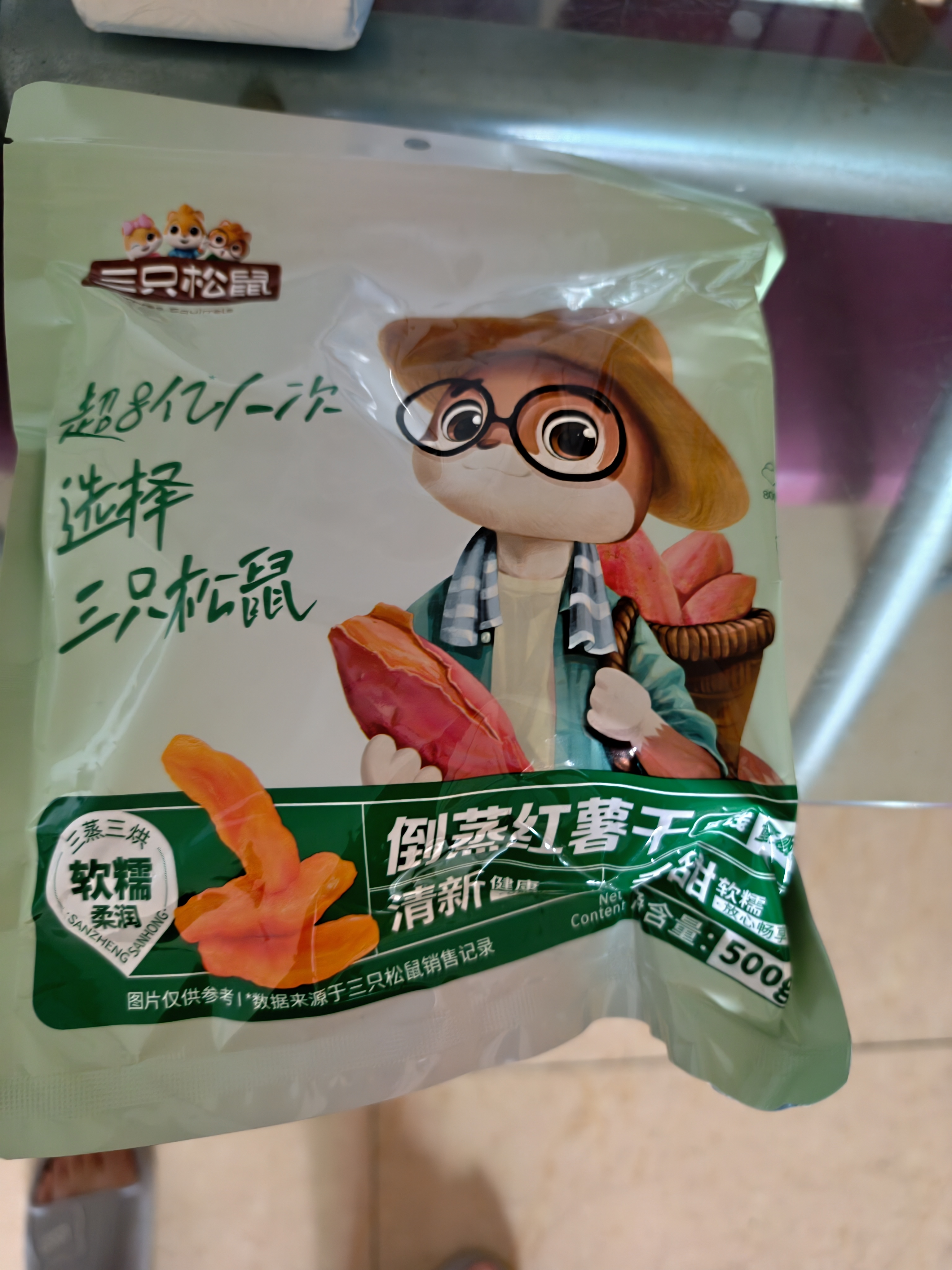 三只松鼠倒蒸红薯干500g 番薯蜜薯蜜饯果干代餐低脂零食小吃休闲食品 实拍图