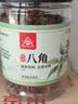 川珍广西八角90g【升级100g】香辛料大料烧炖卤肉调味料佐料火锅底料 实拍图