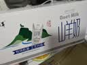 顶羊山羊奶250ml*12盒钻石装礼盒装 不同于牛奶 儿童老年早餐奶调制乳 实拍图
