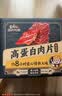 三只松鼠高蛋白肉脯500g量贩箱装靖江风味鸡肉猪肉干休闲零食中秋团购送礼 实拍图