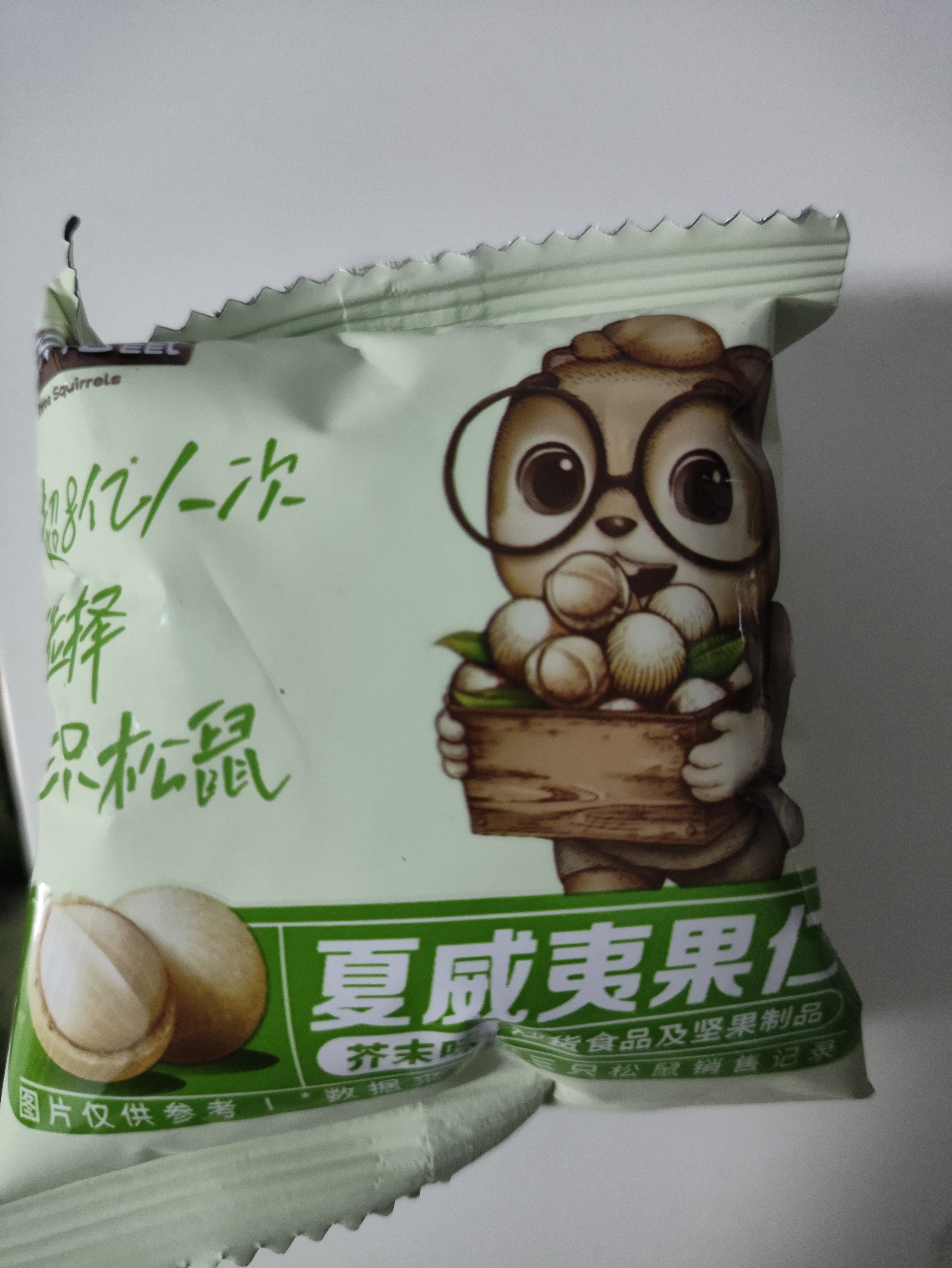 三只松鼠芥末味夏威夷果仁500g 非油炸袋装坚果果仁脆皮休闲零食 实拍图