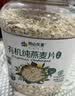 阴山优麦有机裸燕麦片1500g 可冷泡 高蛋白质 膳食纤维 零添加蔗糖 实拍图