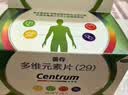 善存多维元素片(29) 30片OTC成人补充30种复合维生素d叶酸备孕期维生素cVb族Ve钙铁锌VA 实拍图