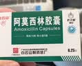 【3盒装】[白云山] 阿莫西林胶囊0.25g*50粒/盒 实拍图