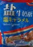 森永（Morinaga） 盐糖500g 岩盐太妃糖喜糖进口糖果 休闲零食奶糖 独立包装教师节 实拍图