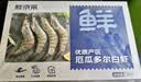 鲜京采 厄瓜多尔白虾 净重3斤/盒 特大号20-30规格   30-45只/盒 实拍图