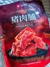 良品铺子 猪肉脯原味200g靖江特产风味 肉干肉脯休闲零食解馋猪肉干 实拍图