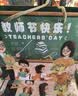 德芙典趣 巧克力礼盒218g 万圣节糖果礼盒 送女友男孩女孩儿童零食 实拍图