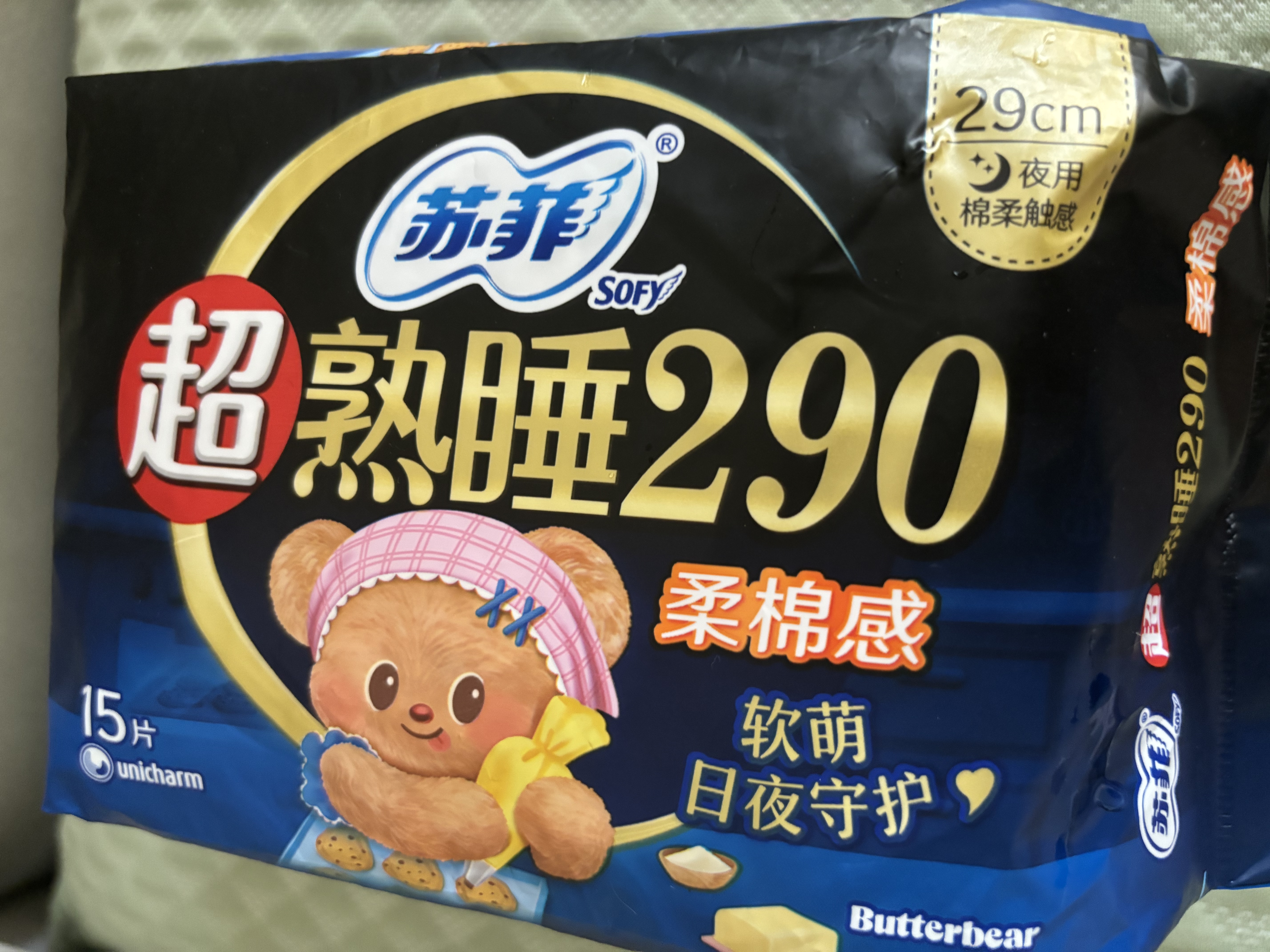 苏菲超熟睡柔棉感夜用卫生巾29cm15片量多防漏干爽姨妈巾自营官方旗舰 实拍图