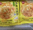 思念台湾风味香葱手抓饼900g*3袋30片 儿童早餐速冻半成品中秋送礼 实拍图