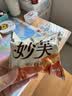 康师傅 妙芙蛋糕 奶油味96g 糕点点心饼干 早餐面包零食（包装随机） 实拍图