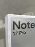 小米（MI）REDMI Note 17 Pro 12+256紫 9000mAh大电池 抗摔防水 AI反诈 国家补贴 红米note15pro新款 5g手机 实拍图