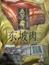 五芳斋东坡肉 江南名卤熟食卤肉休闲卤味200g 实拍图