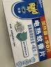 雷达（Raid）电蚊香片 90片+无线加热器 无香型 防蚊虫  超市同款 实拍图
