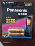 松下（Panasonic）充电电池7号七号2节镍氢电池话机电池适用无绳电话BK-4LDAW/2BC 实拍图